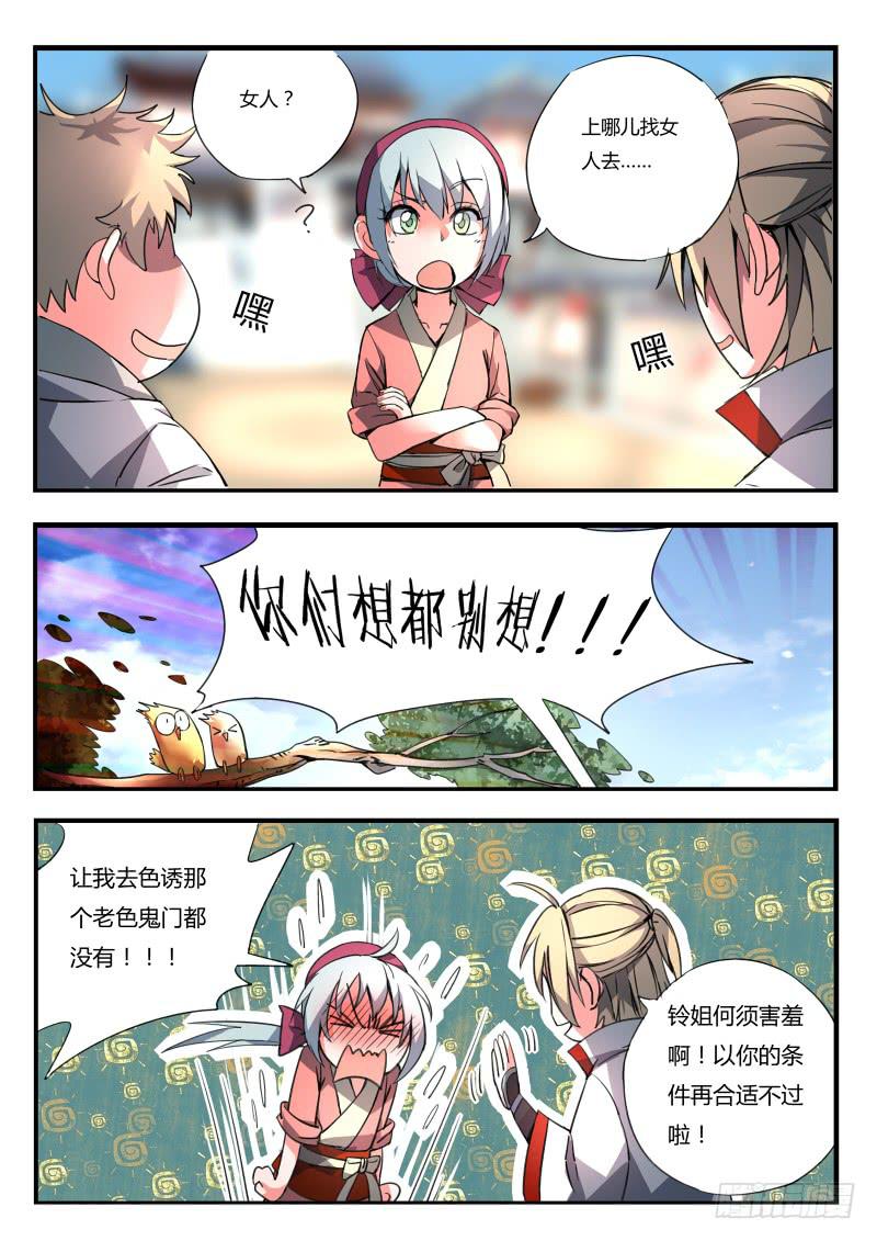 第九十二章5