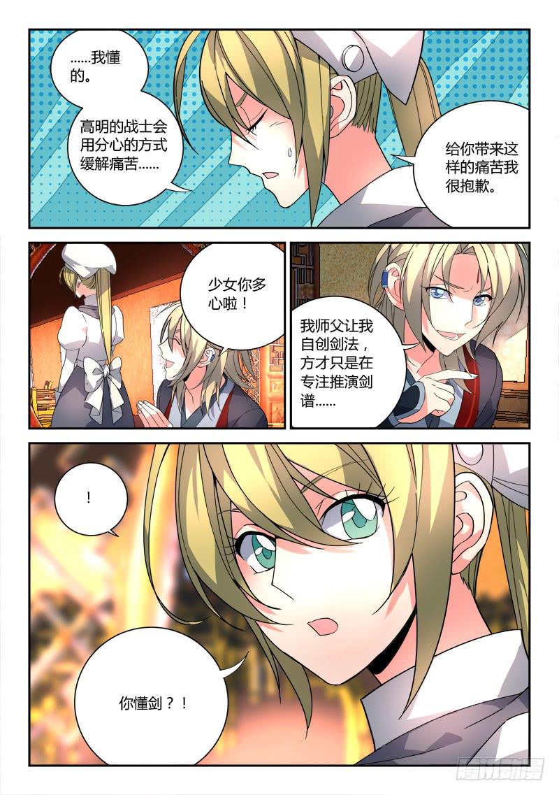 第七十八章10