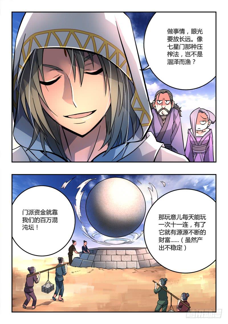 第一百零八章10