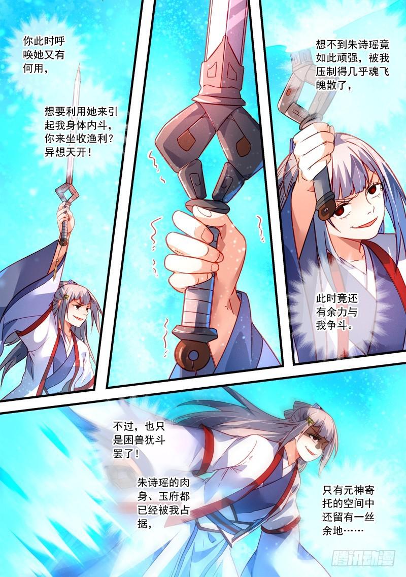 第三百八十四章5