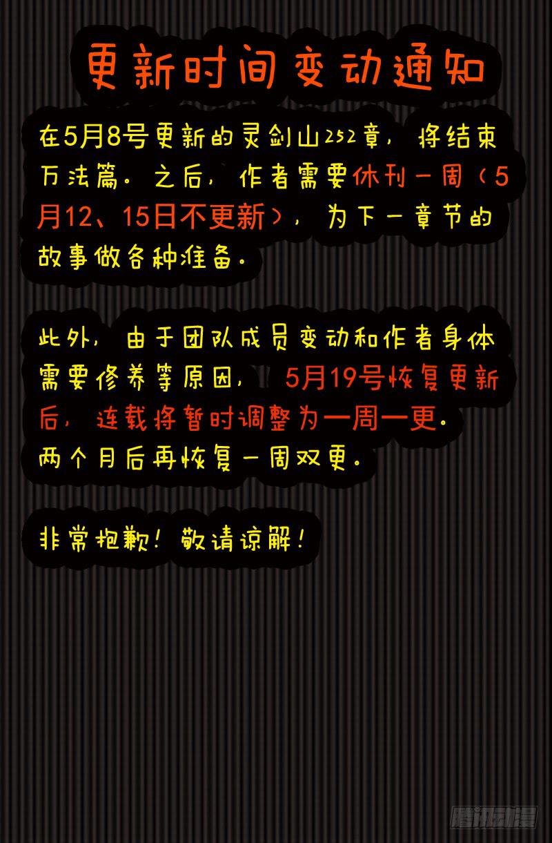 更新时间变动通知0