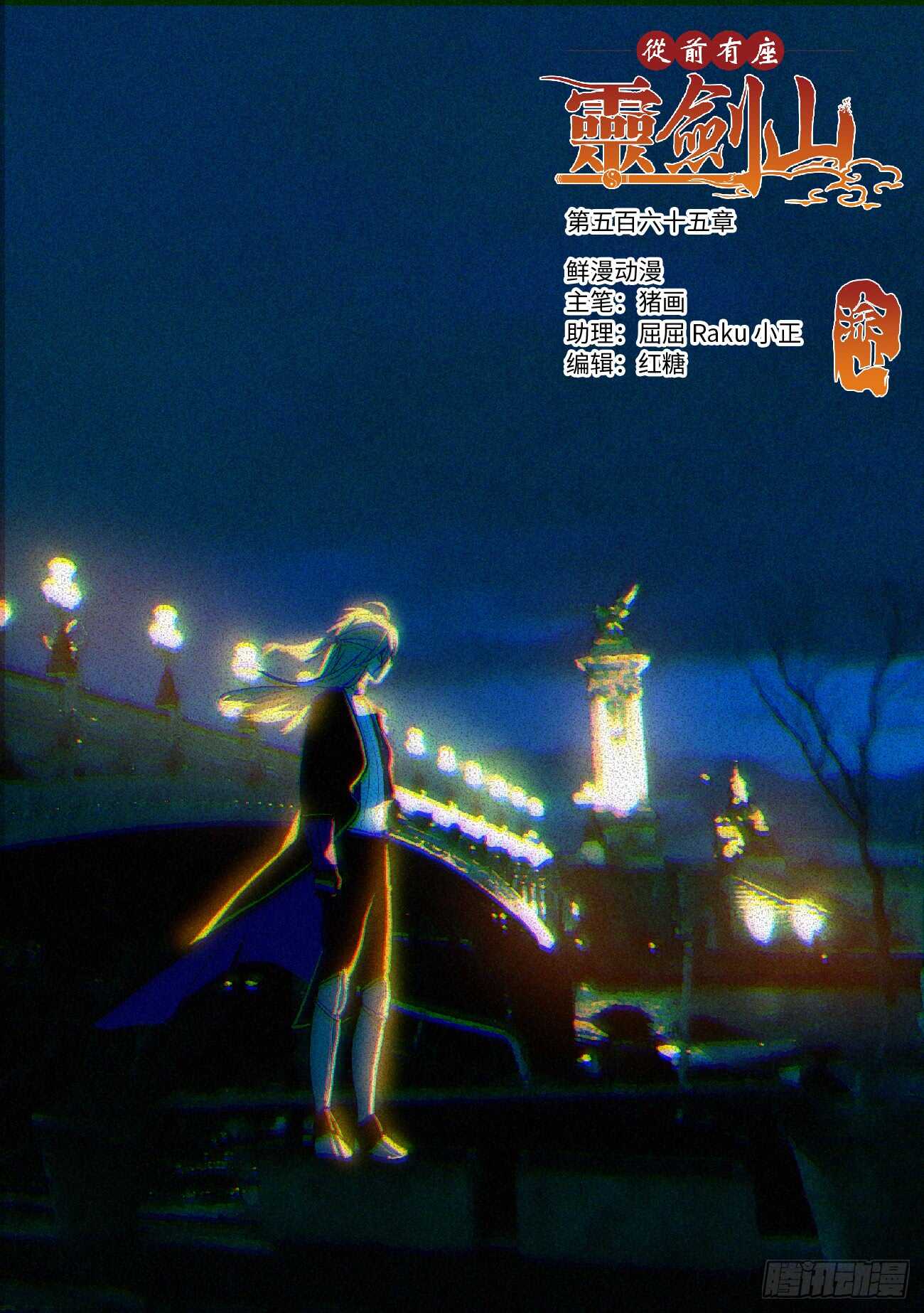 第五百六十五章0