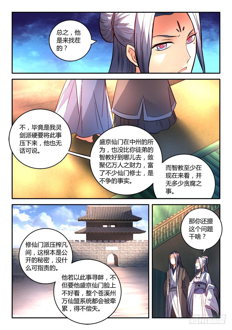 第一百五十二章9