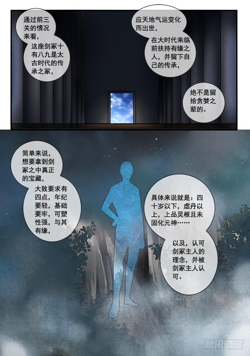 第二百九十一章3