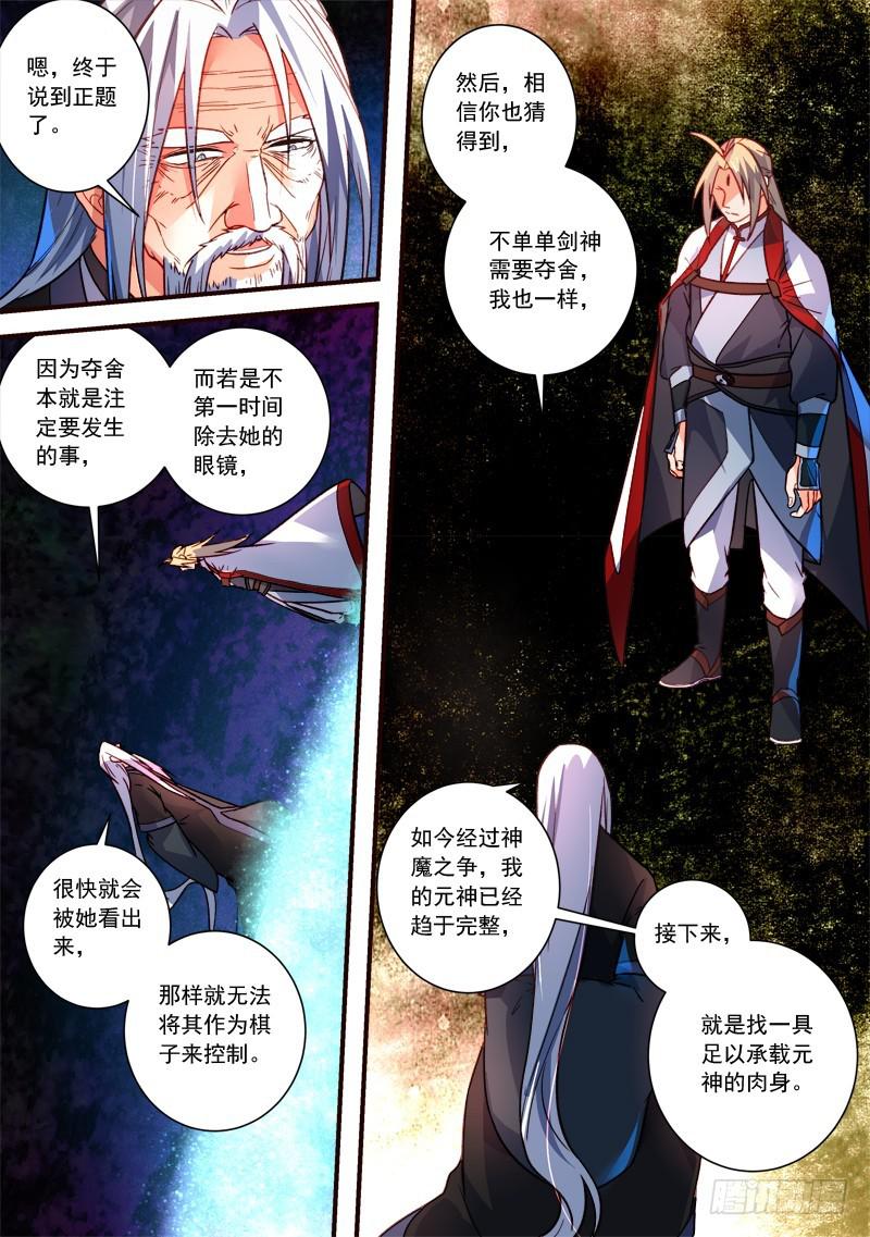 第三百九十一章10