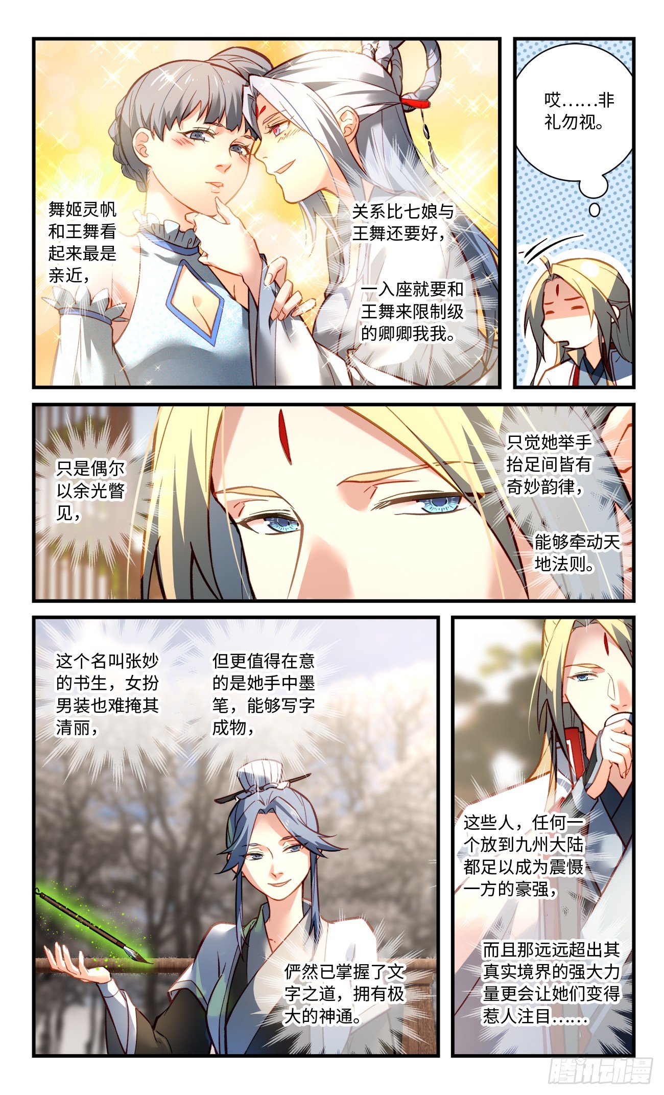 第八百三十五章4