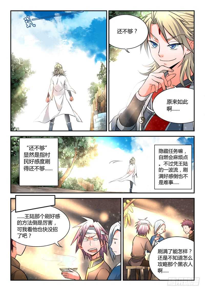 第五百八十五章7