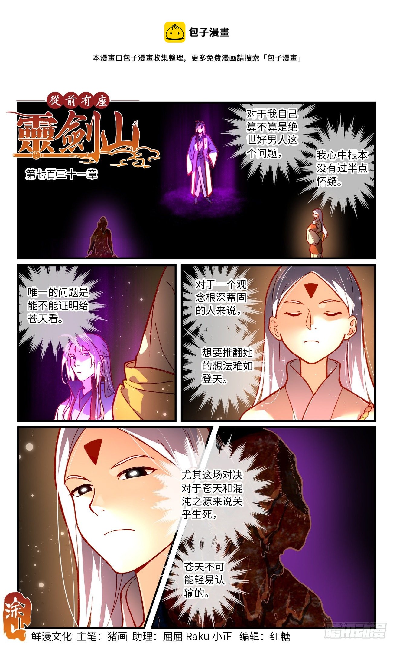 第七百三十一章0
