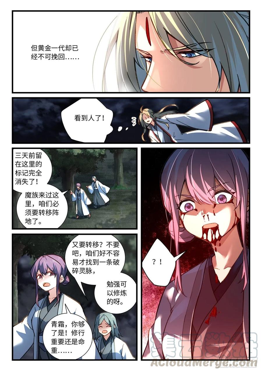 第六百八十八章9