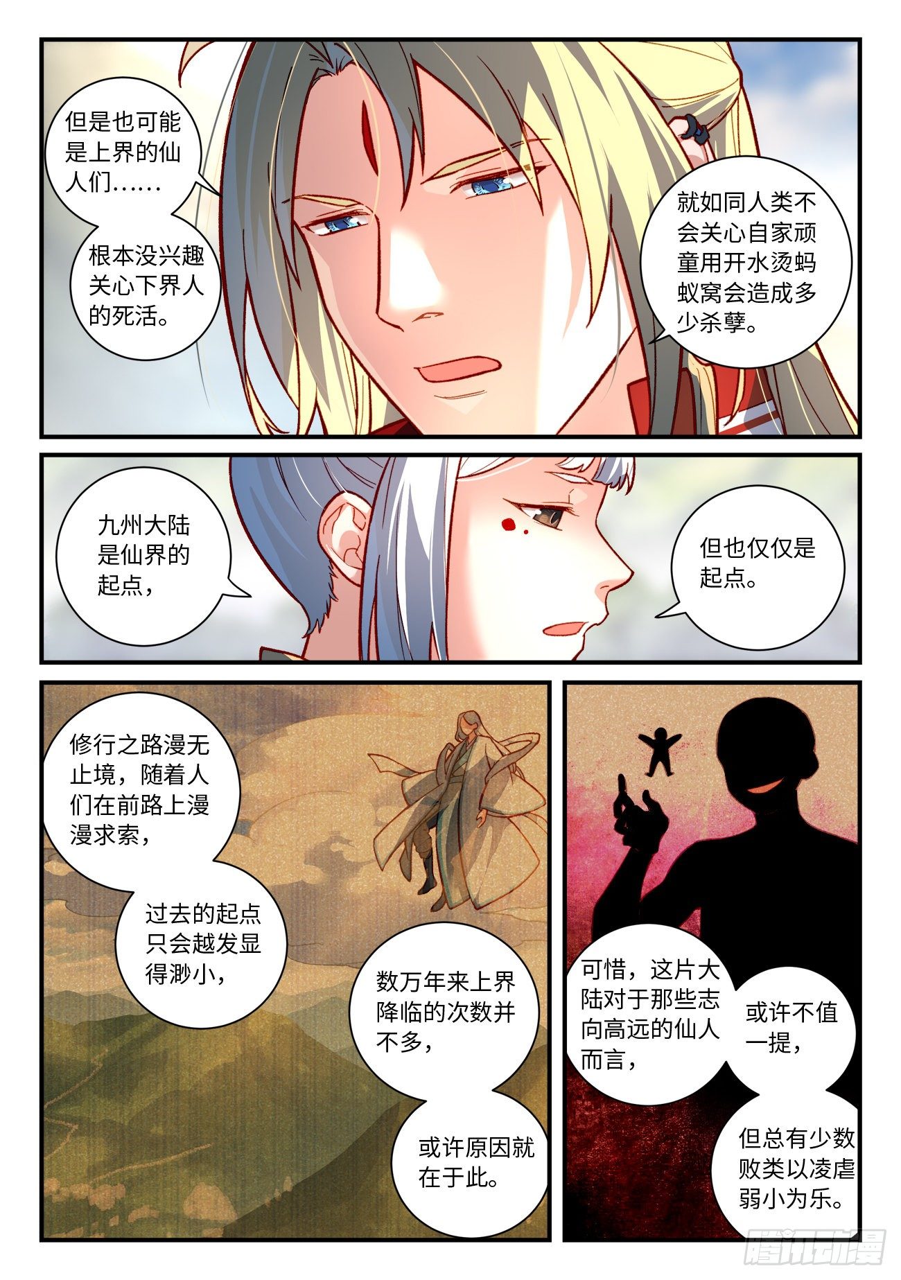 第七百四十六章1