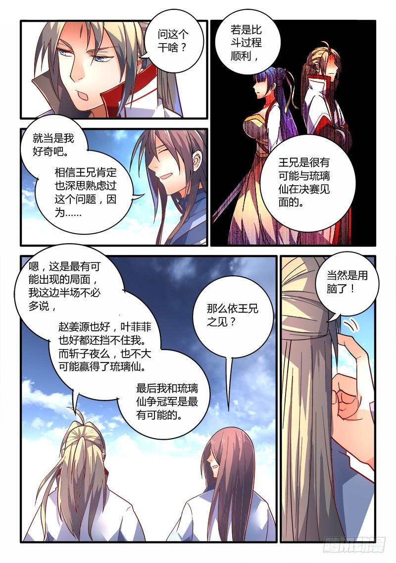 第二百零九章6