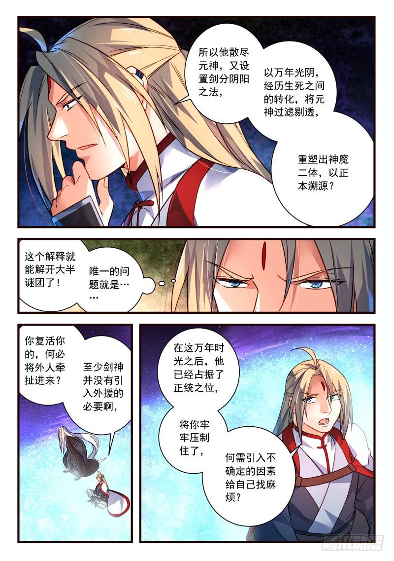 第三百九十一章7