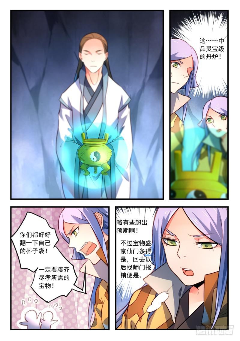 第三百二十七章9