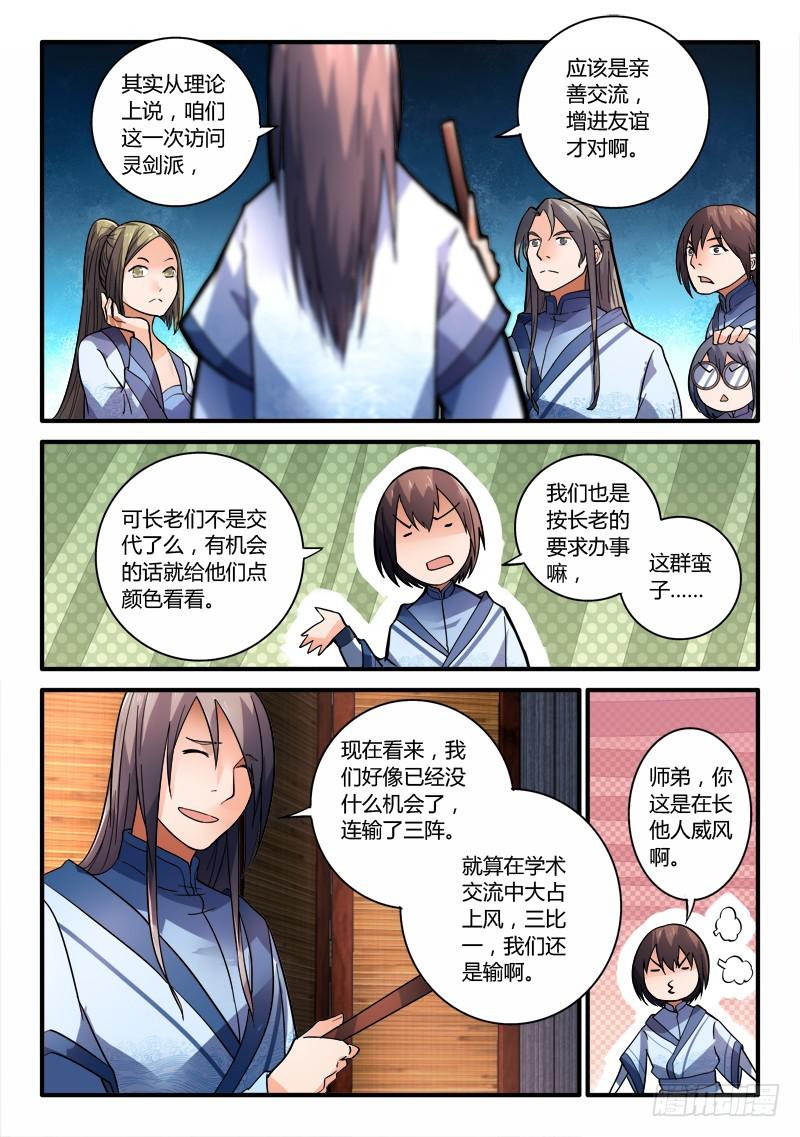 第一百九十六章5