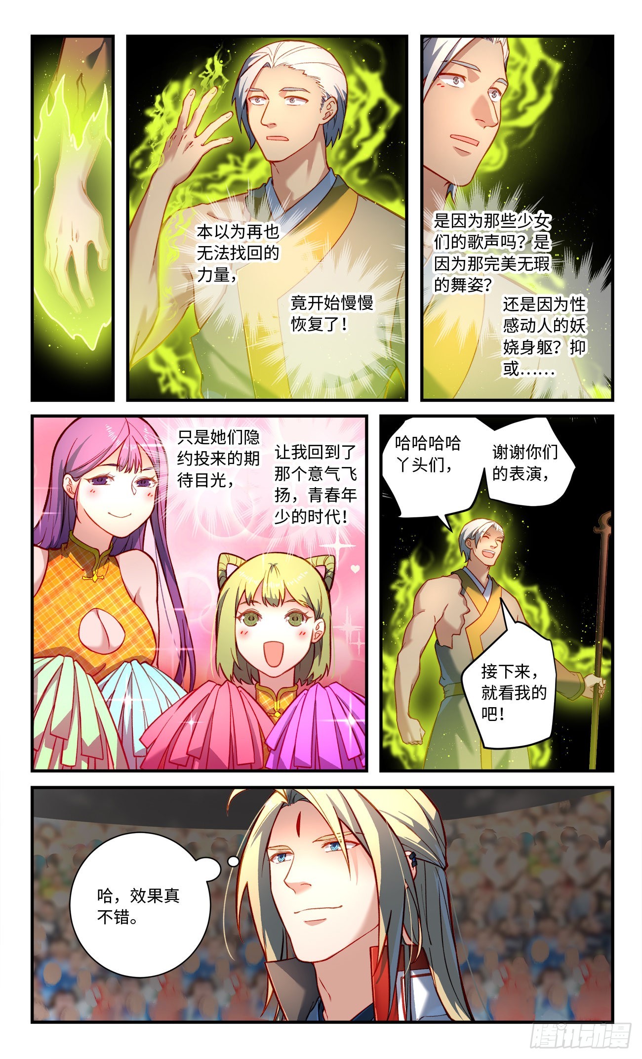 第七百八十章9