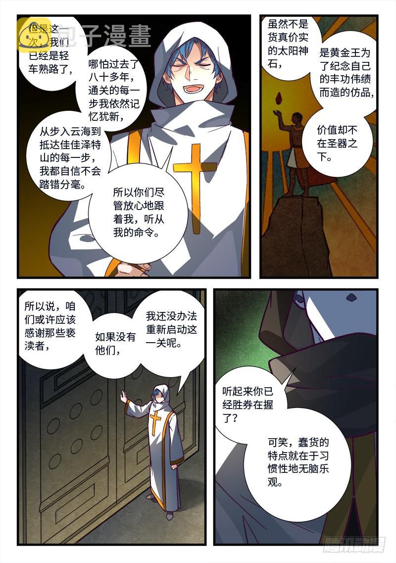 第五百三十二章6