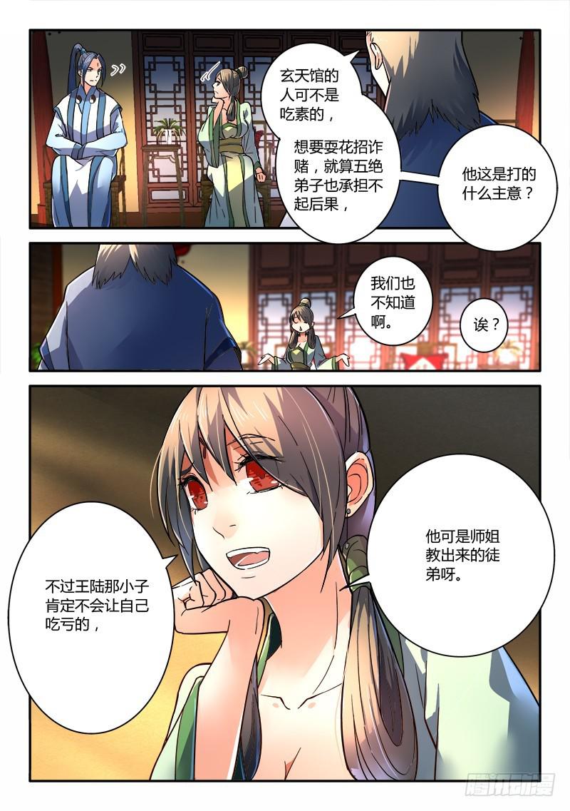 第二百三十九章10