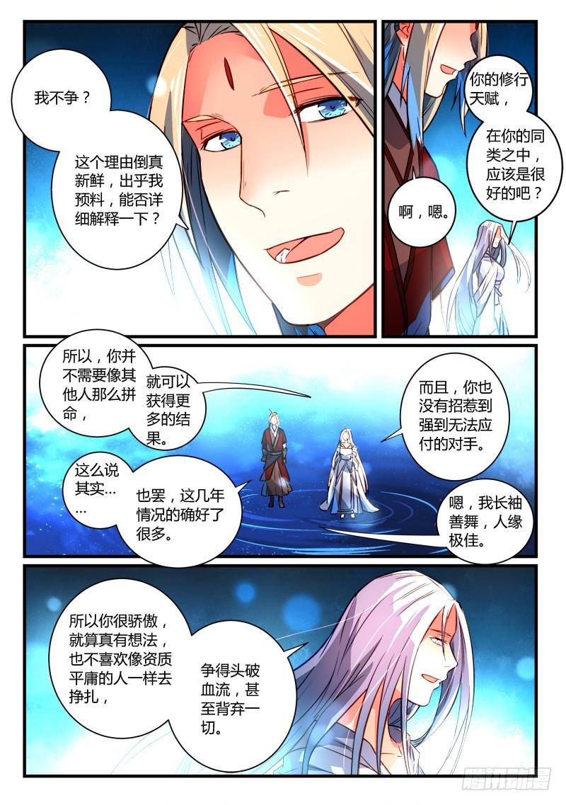 第二百六十四章2