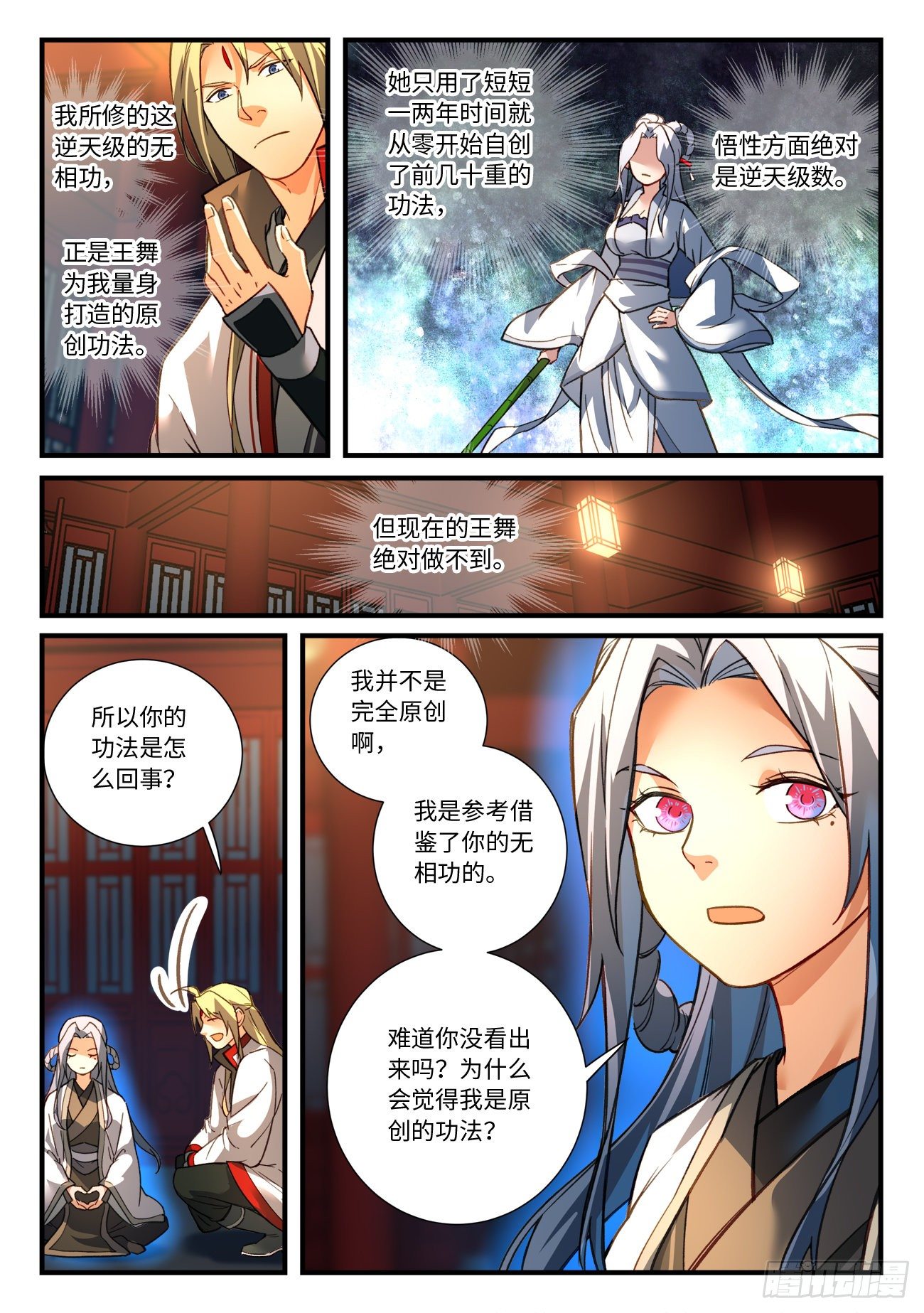 第六百七十五章8