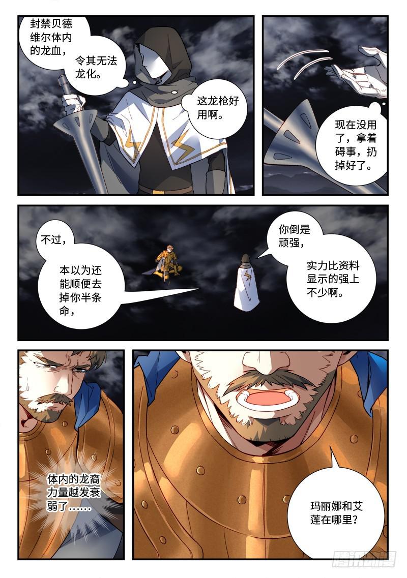 第四百九十三章3