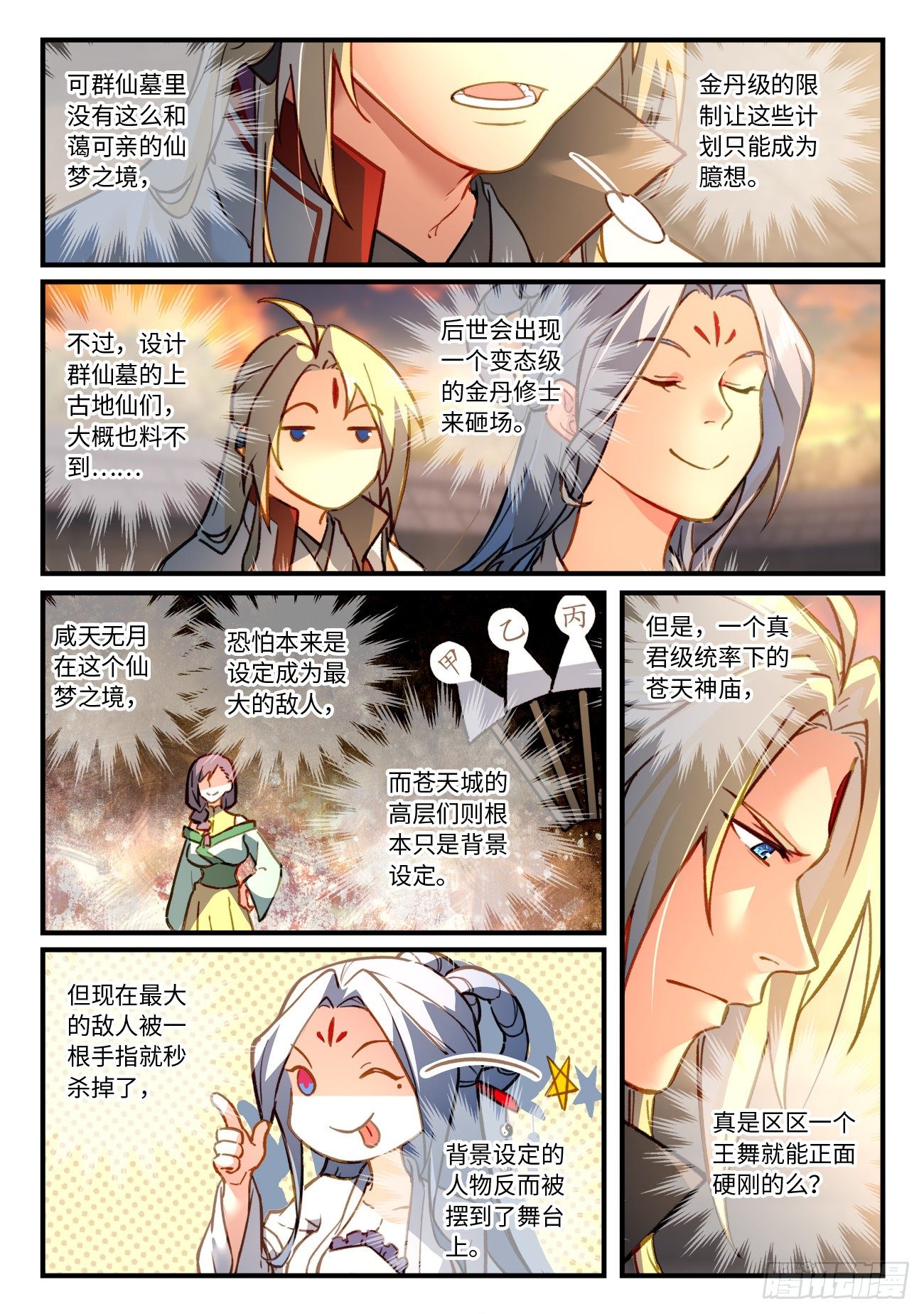 第七百零二章6