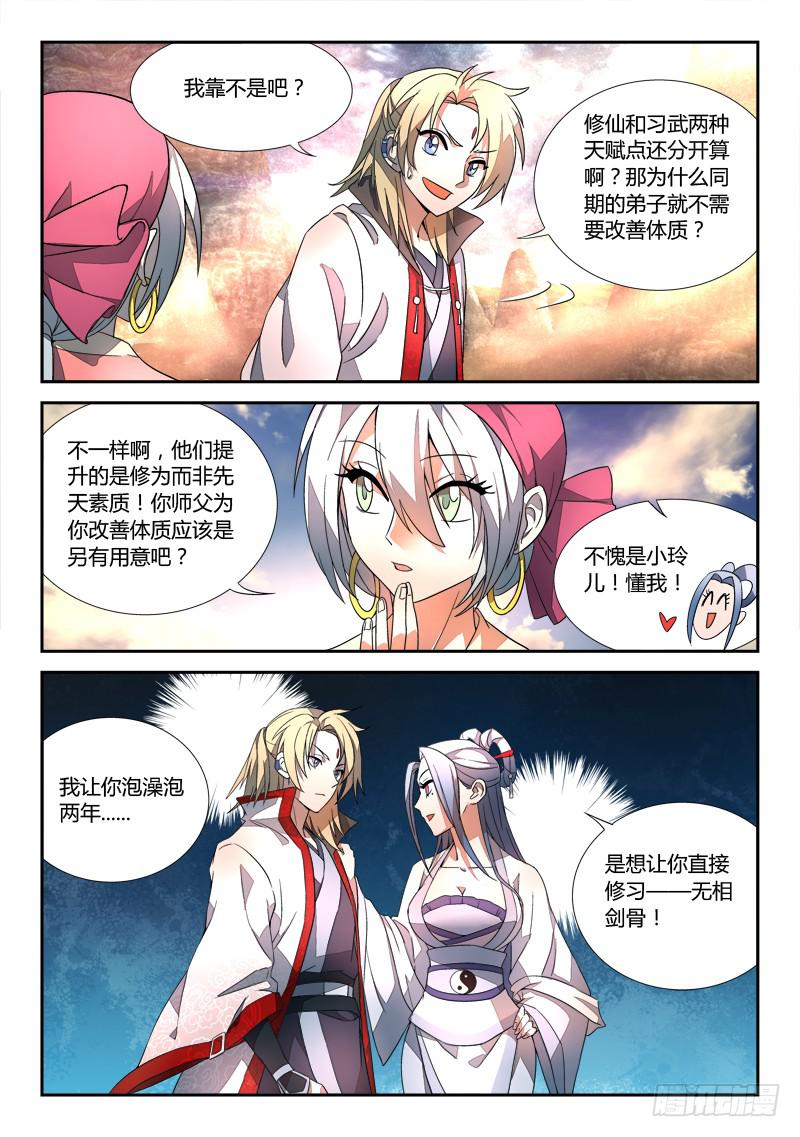第三十四章7