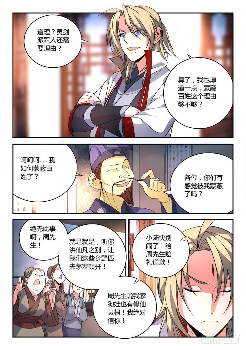 第八十四章8