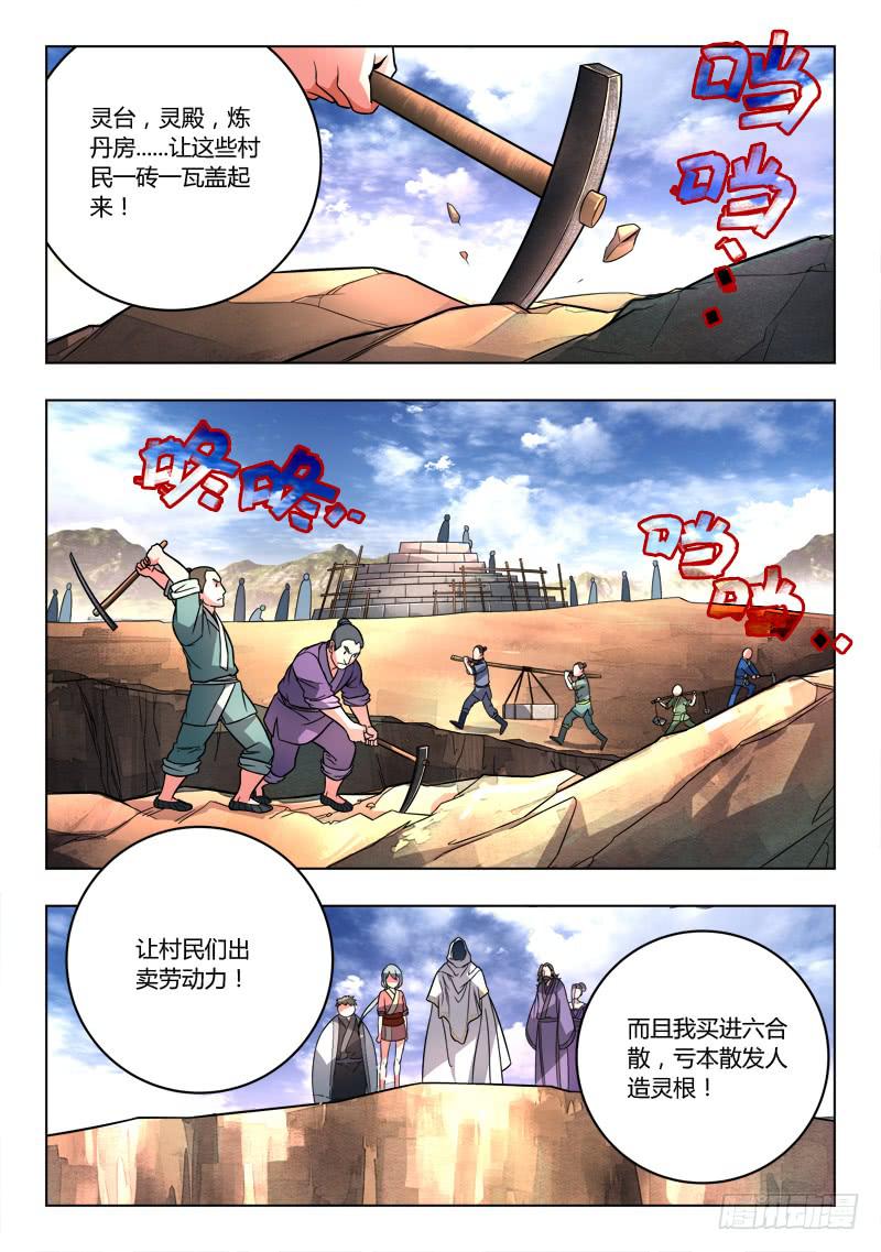 第一百零八章9