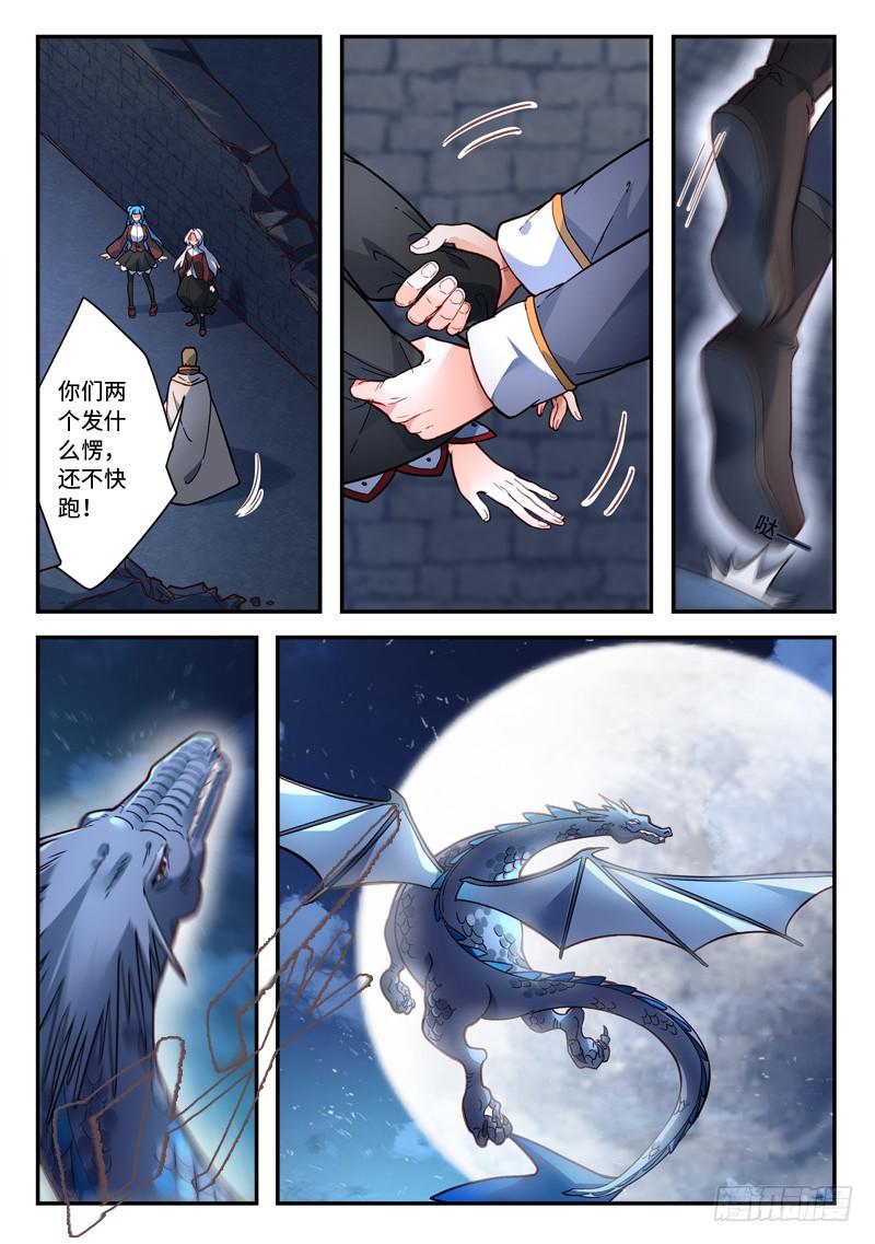 第四百八十三章9