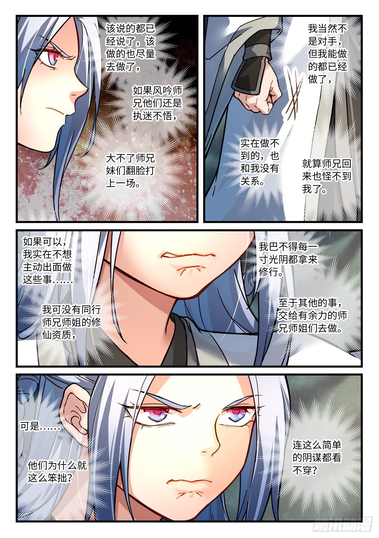 第六百五十九章3