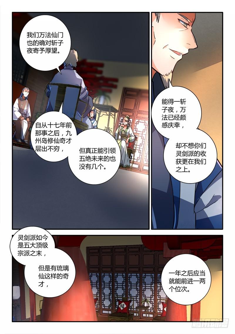 第二百三十九章3
