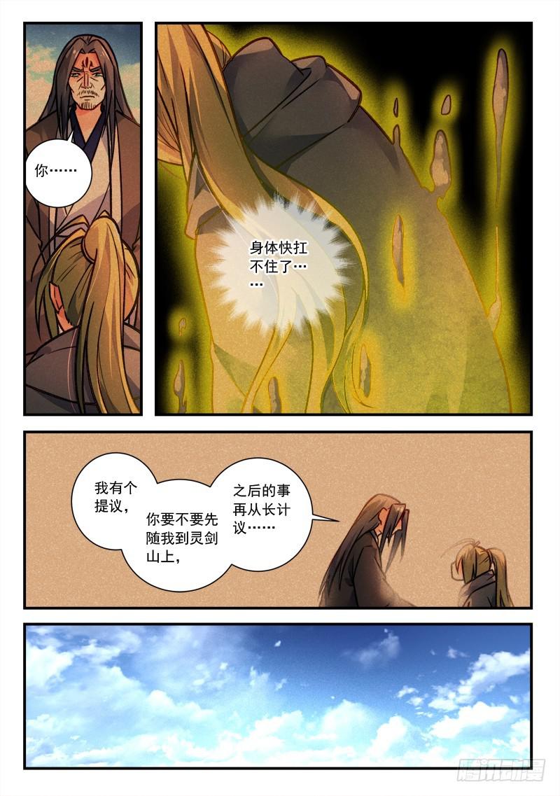 第四百二十一章3