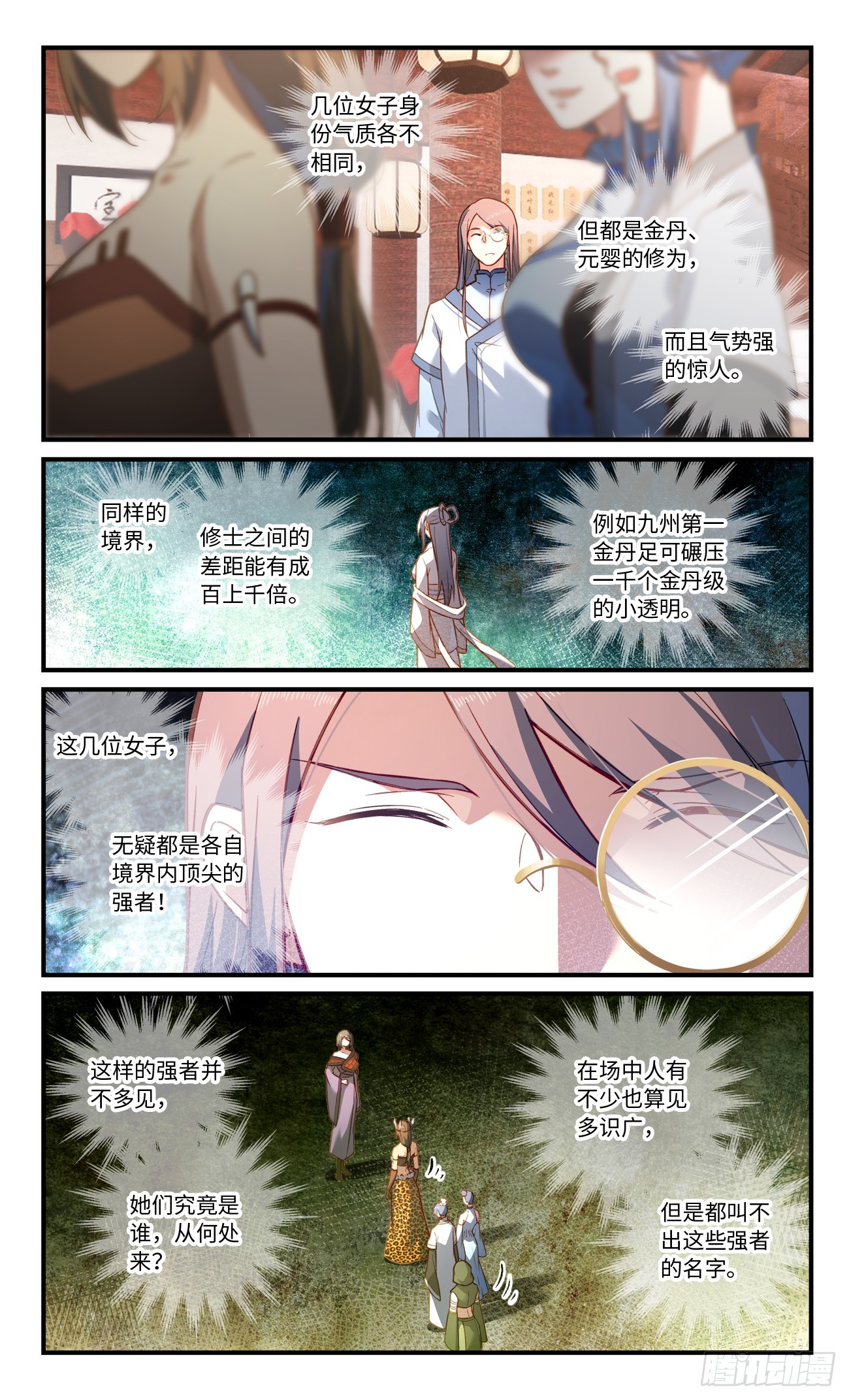 第八百三十三章8