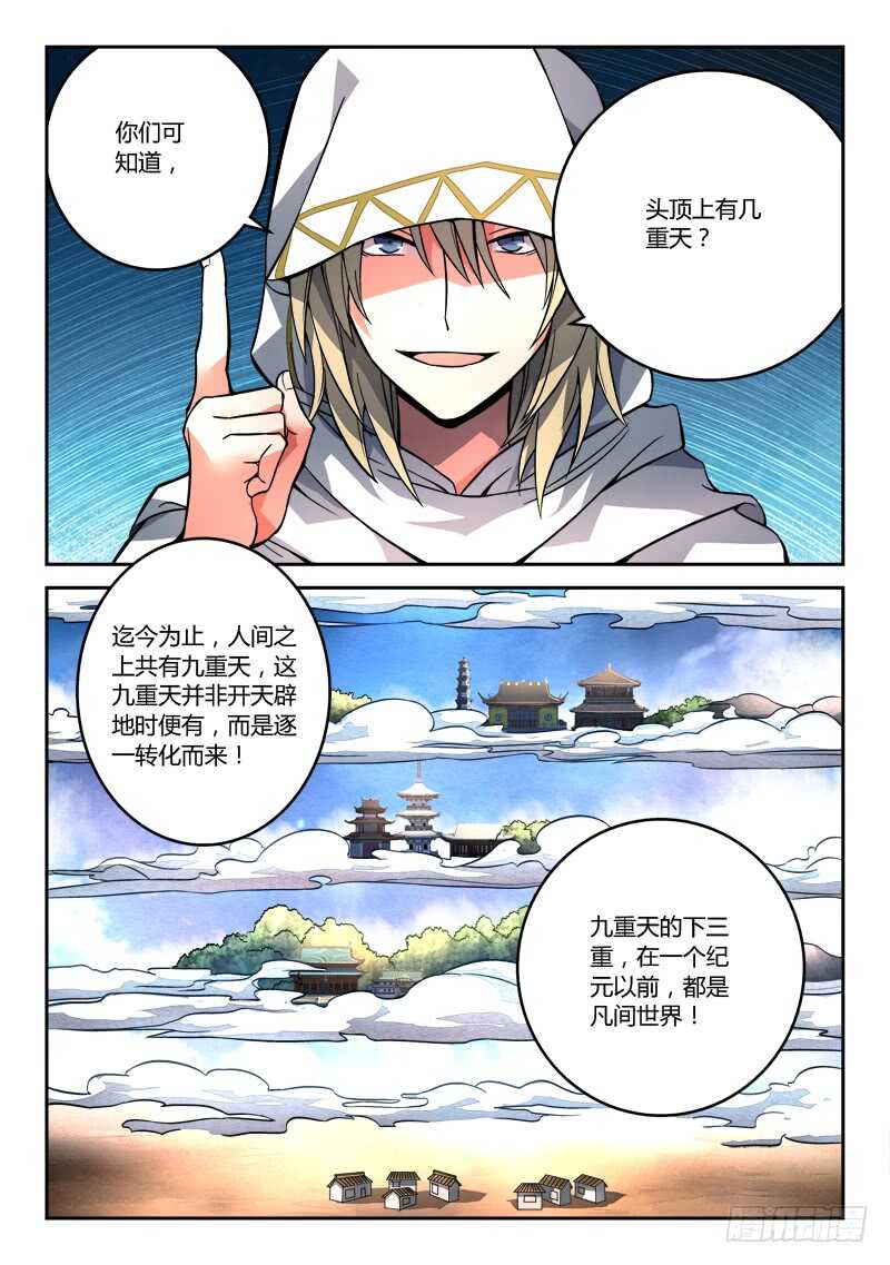 第六百七十九章8