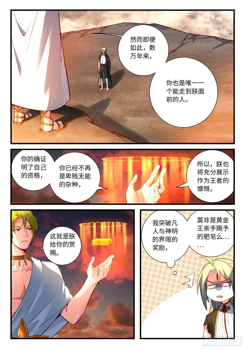 第五百五十六章3
