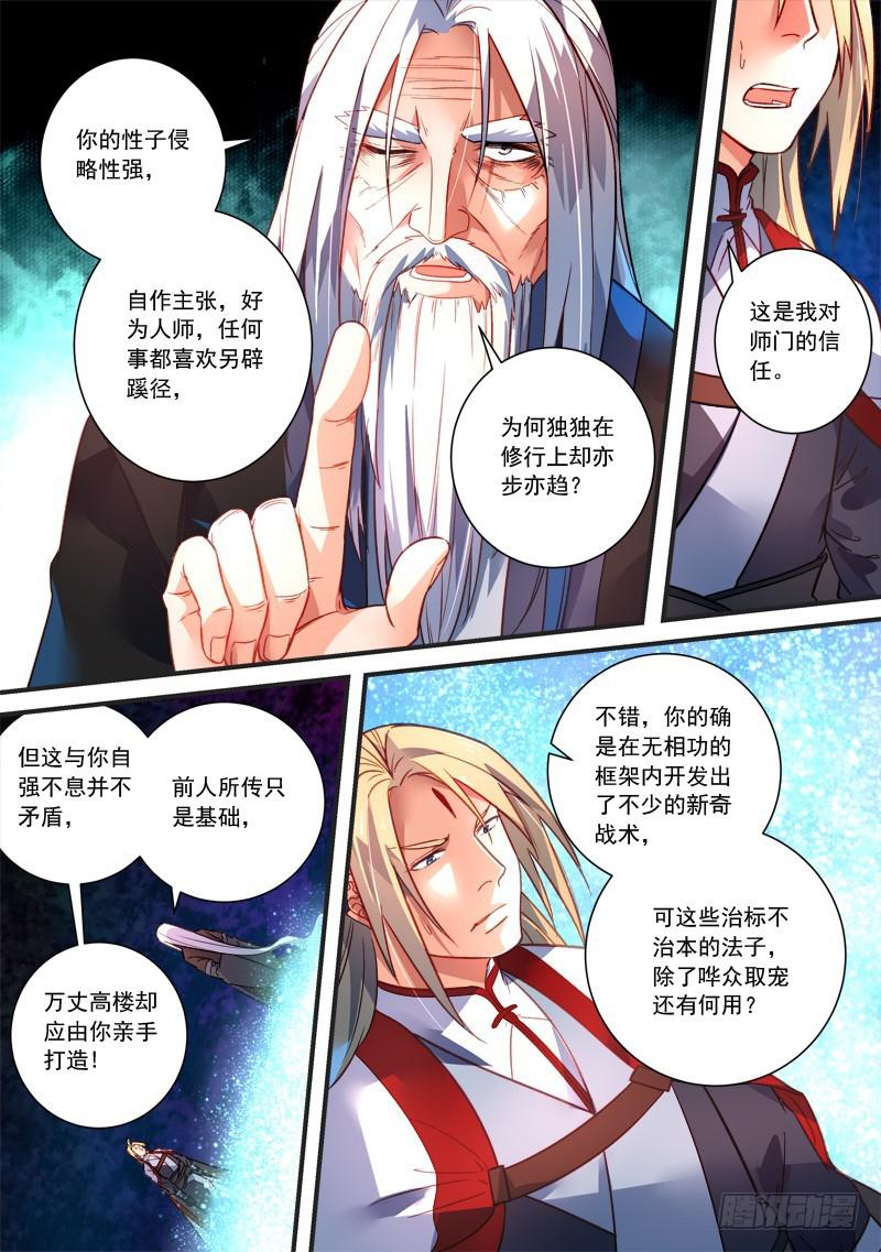 第三百六十二章10