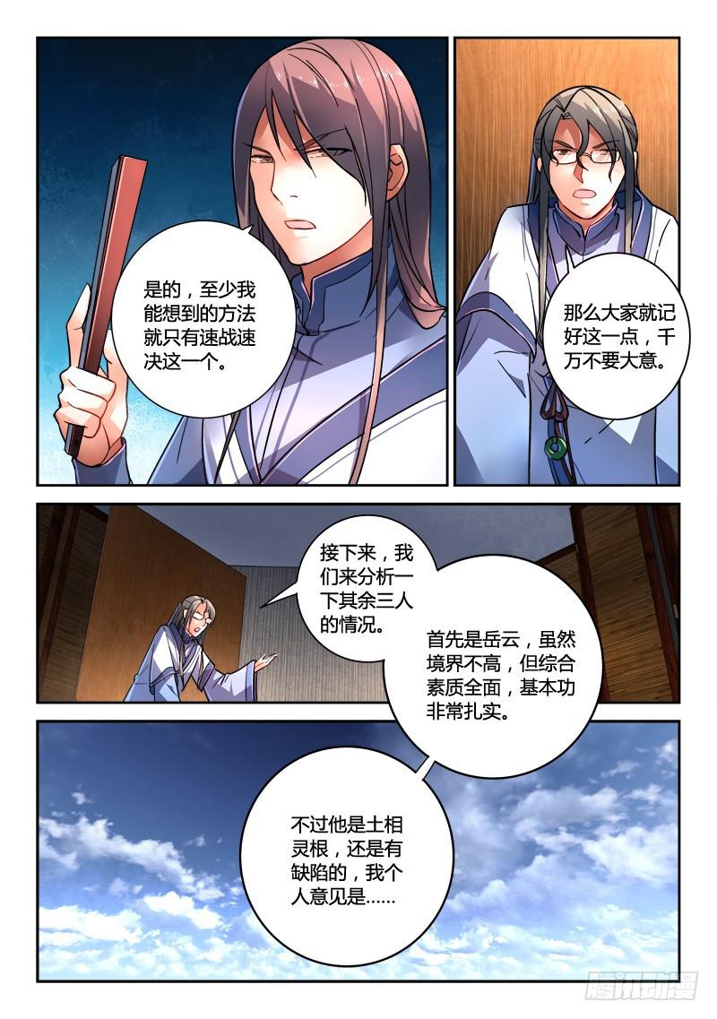 第二百零四章7