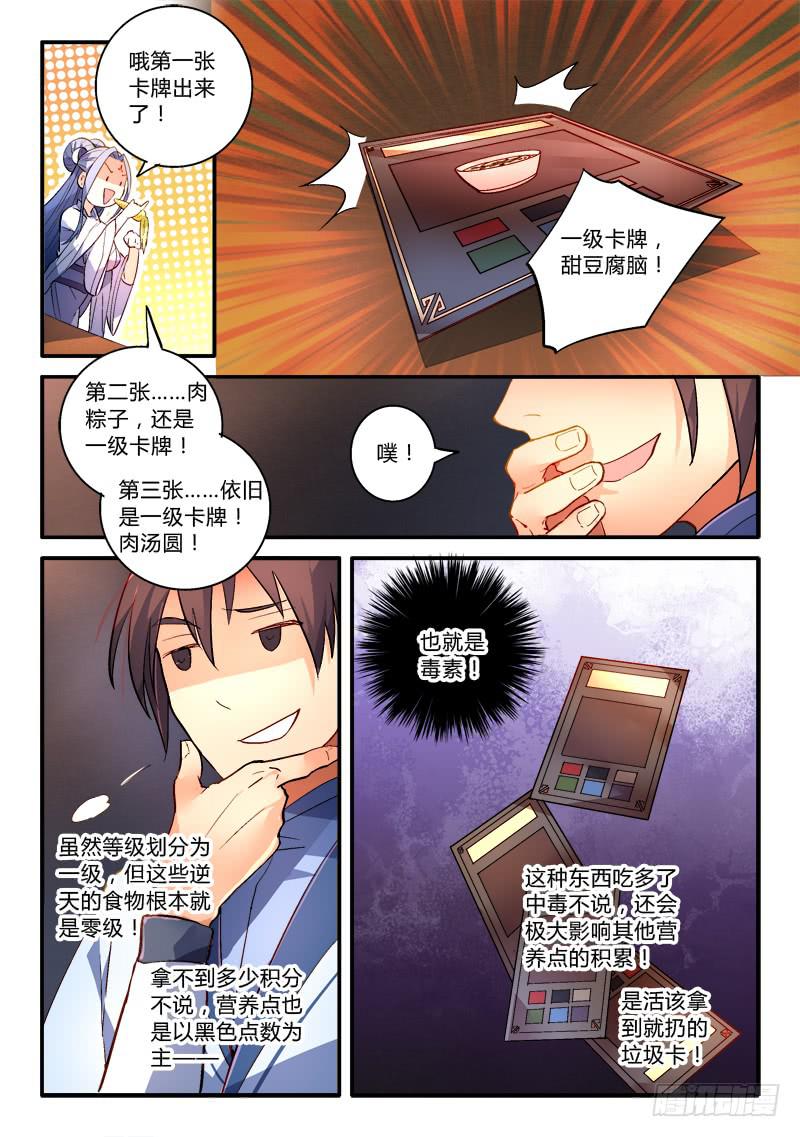 第一百七十八章3