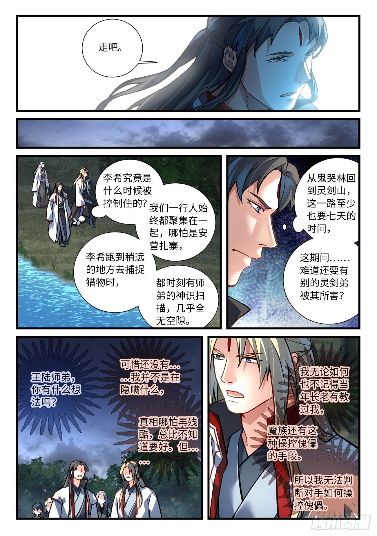 第六百六十五章8