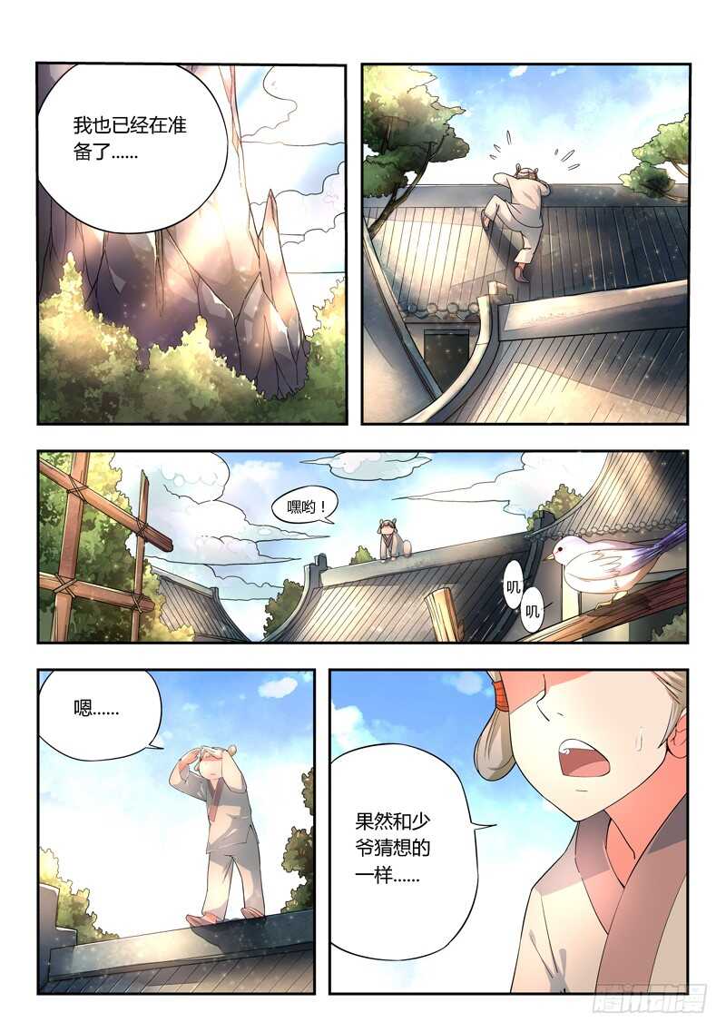 第五百七十九章7