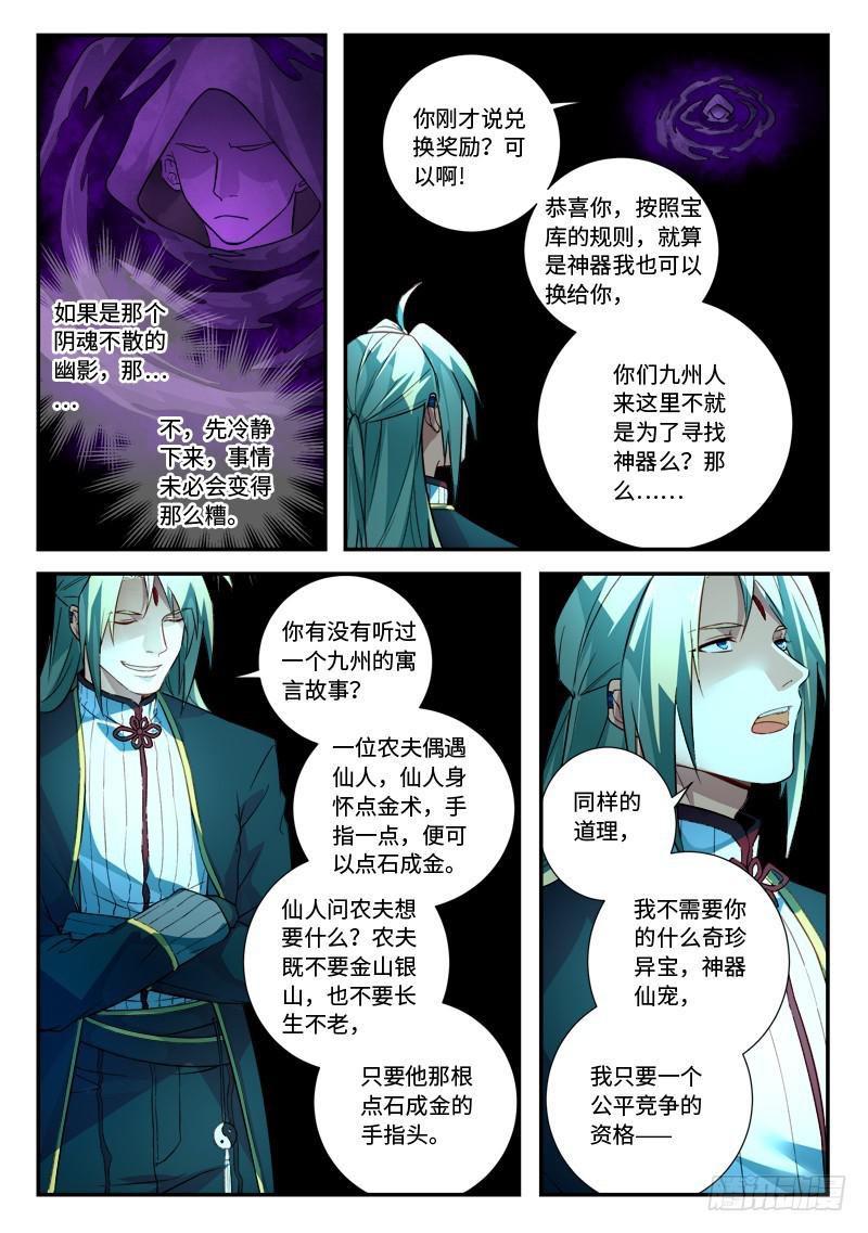 第五百一十四章7