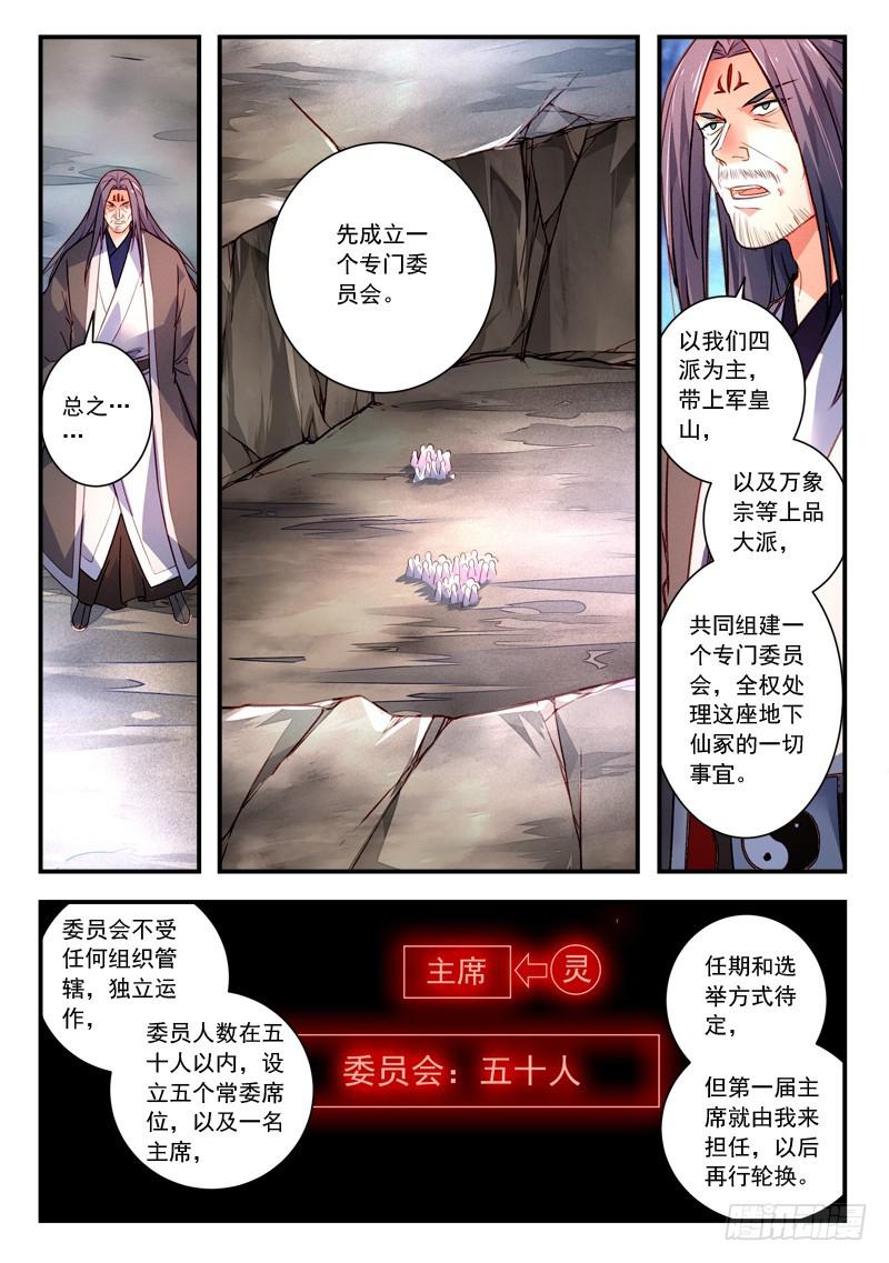 第四百一十二章6