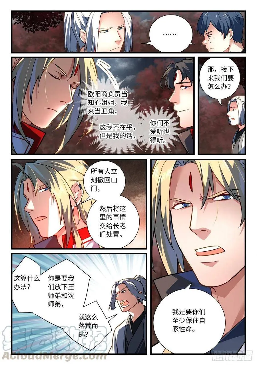 第六百六十四章 28