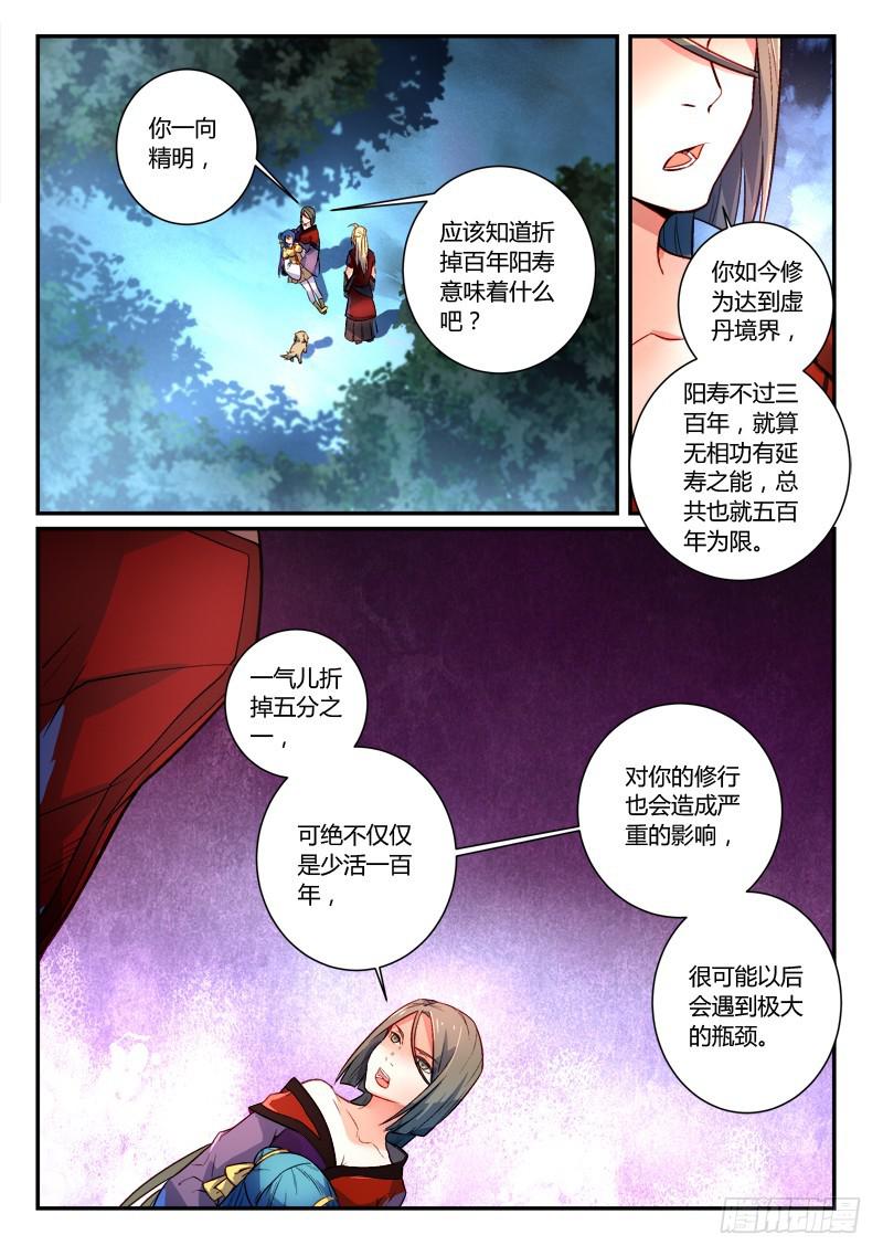 第二百七十章1