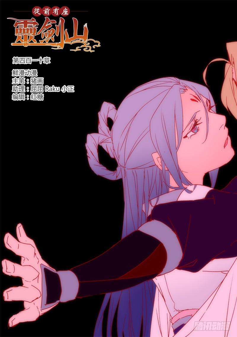 第四百一十章0