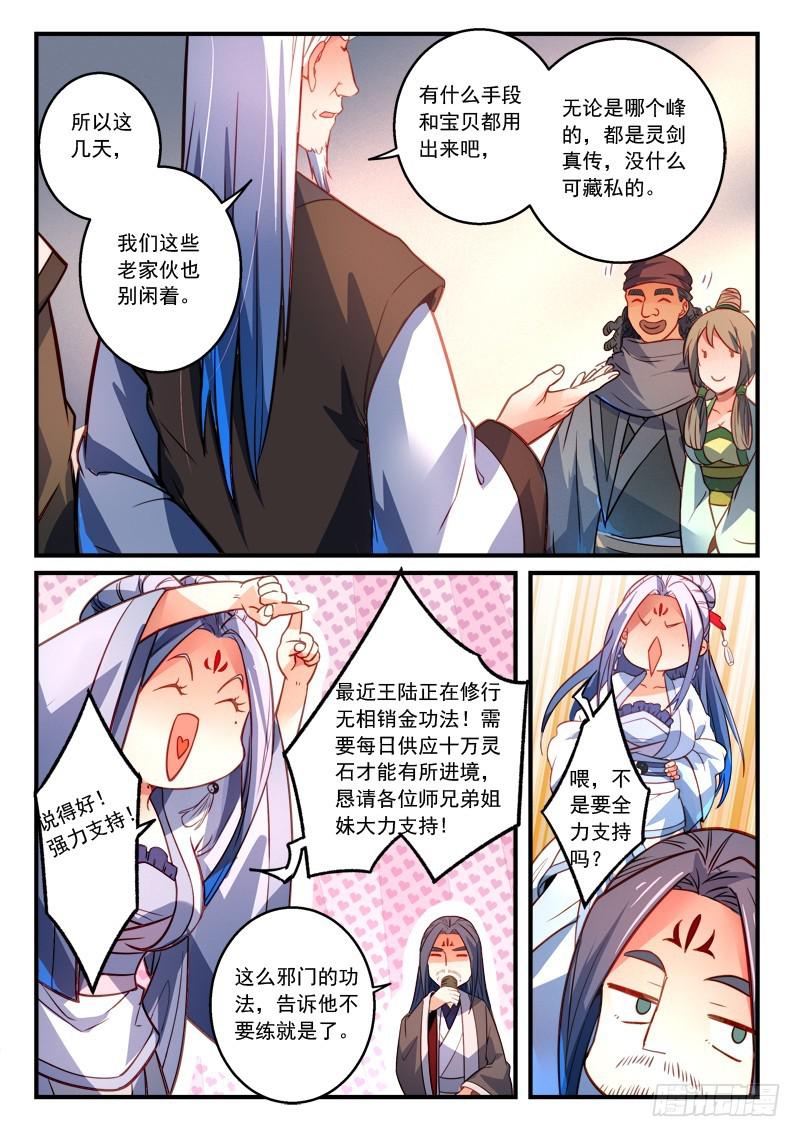 第二百九十四章5