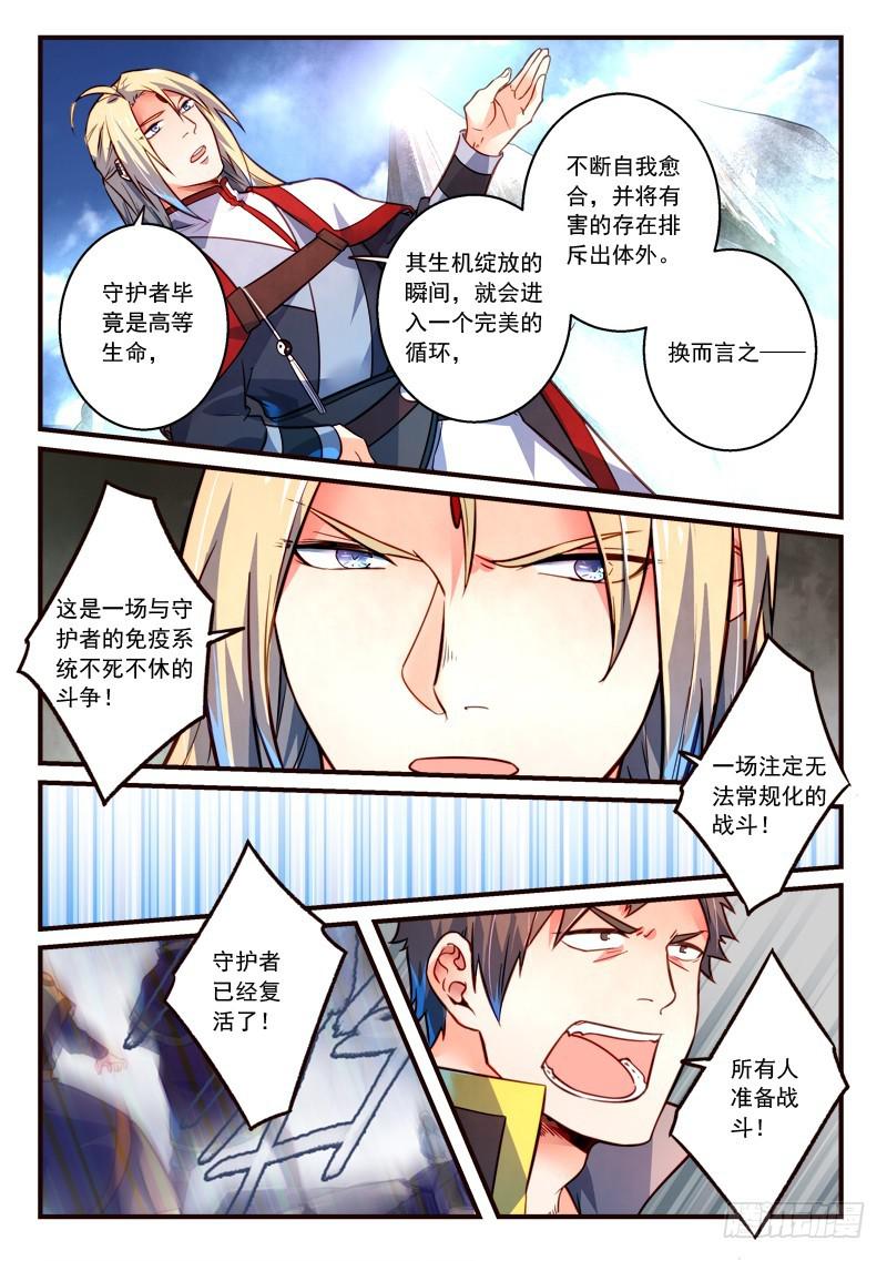第三百零八章5