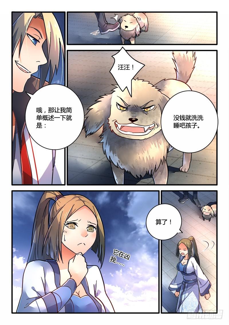 第二百二十二章9