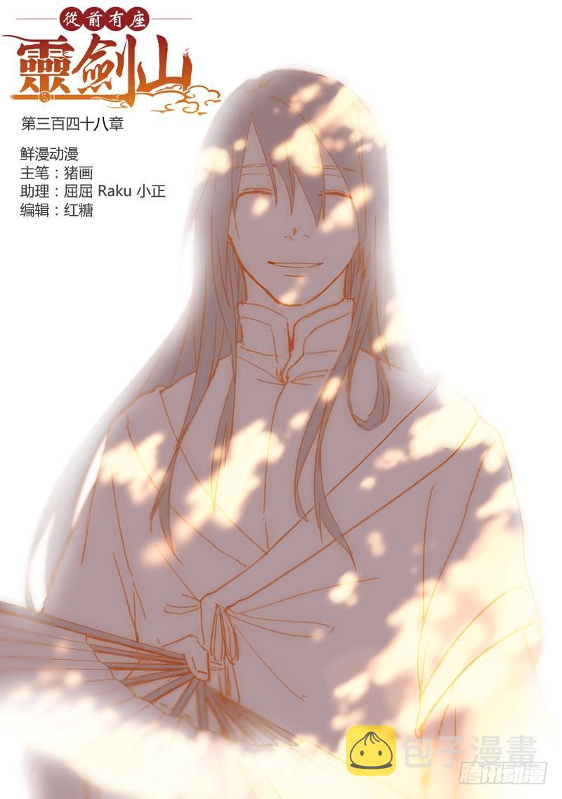 第三百四十八章0