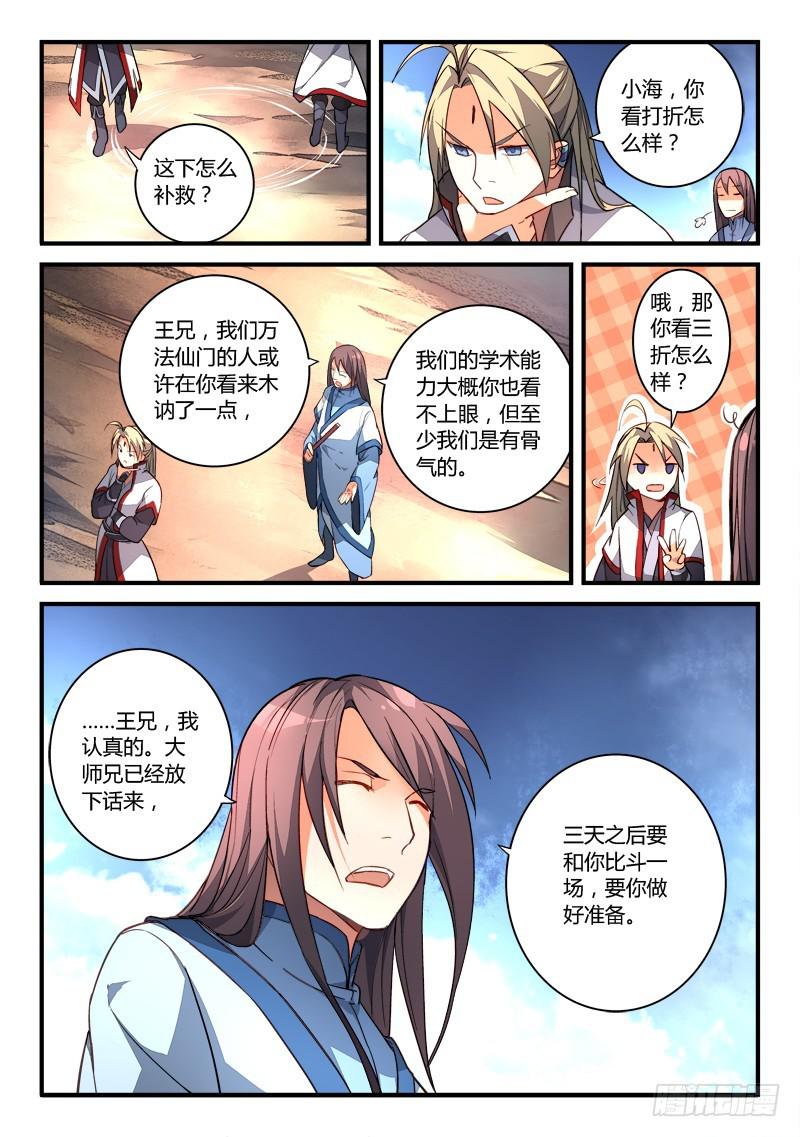 第一百九十八章10